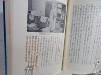 現代ロボット学入門 : 新聞記者が足で書いた