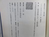 現代ロボット学入門 : 新聞記者が足で書いた