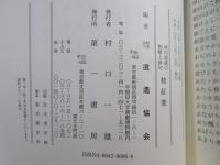 柿紅葉 : 坪内逍遥の和歌と俳句