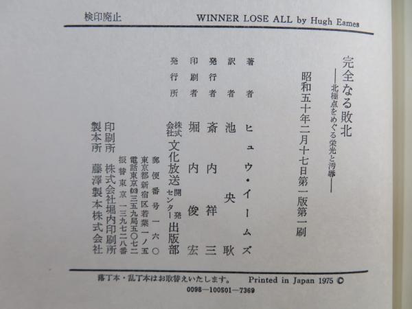 自然哲学再興/ヘルメス哲学の秘法 (ヘルメス叢書 新装版