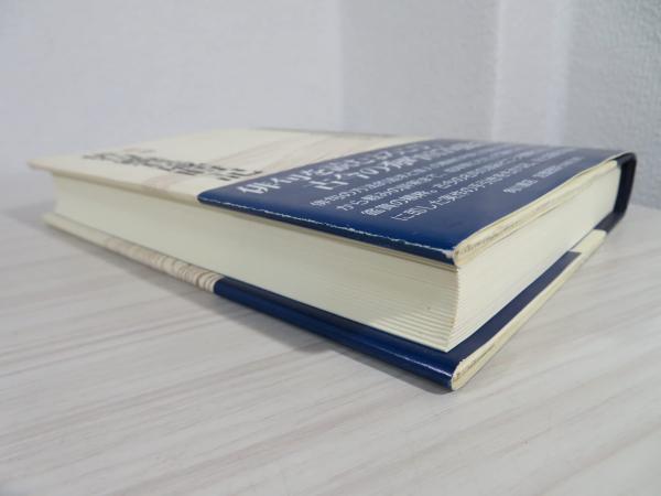 山本健吉俳句読本(山本健吉著) / 古本、中古本、古書籍の通販は「日本