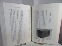 本懐・宰相原敬 : 原敬日記をひもとく