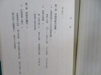 天皇と中国皇帝