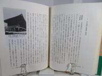 天皇と中国皇帝
