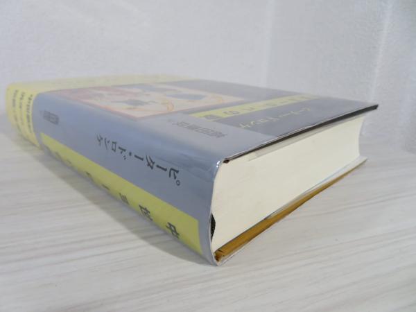 中世ヨーロッパの歌／ピータードロンケ(著者),高田康成(訳者) Amazon.co.jp: 中世ヨーロッパの歌 : ピーター ドロンケ, Dronke