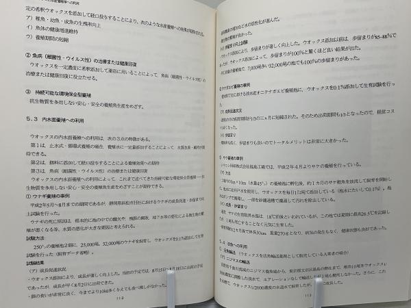 驚異の水