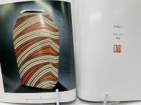 A wind from Cologne : joint exhibition of two Kyoto artists