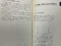初歩から学ぶNMRの基礎と応用