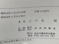 中期縄文文化論