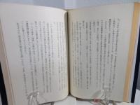 北一輝 : 革命の使者