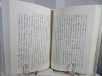 山路愛山 : 史論家と政論家のあいだ