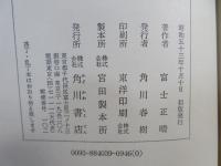 高浜虚子