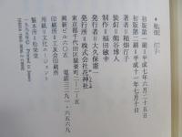 稲畑汀子
