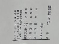 沖縄島