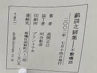 鸕鷀北歸集