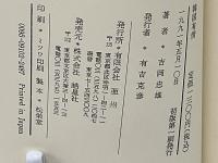 韓国有情 : 釜山のアルバム