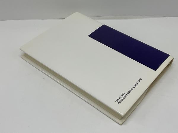 小論理学 : ヘーゲルの本文だけで論理をたどる(G.W.F. ヘーゲル