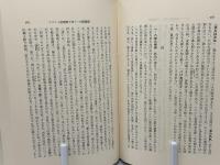 田中剛二著作集