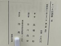 ヨハネ伝講義