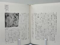世界美術全集
