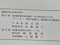 語学独案内