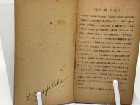鐘の歌
