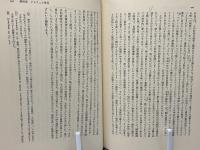 全体主義の起原