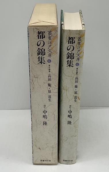 傍訳弘法大師空海(空海 著 ; 宮坂宥勝 監修 ; 小峰智行, 田中悠