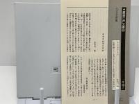 八文字屋集
