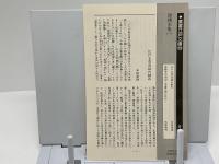 滑稽本集