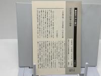 浮世草子時事小説集