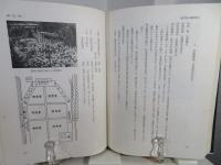 栃木県民俗芸能誌