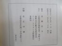 インド・スリランカ紀行