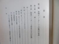 インド哲学思想