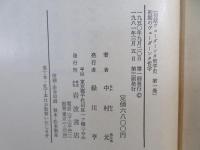 インド哲学思想