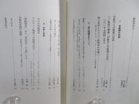 仏教とキリスト教の対話