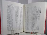 仏教とキリスト教の対話