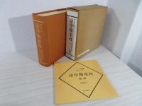 語学独案内