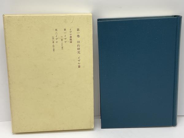 続・黒崎幸吉著作集(続・黒崎幸吉著作集刊行会 編) / ブックソニック