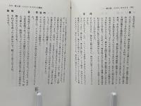 神と人間 : キリスト教をめぐる対話