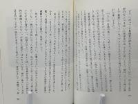 「あの日」前後 : 広島原爆記