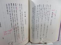 ウパニシャット全書