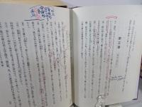 ウパニシャット全書
