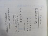 ウパニシャット全書