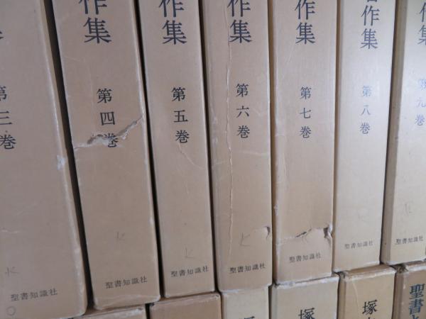塚本虎二著作集 正続 揃18冊 他「去思と望憶」「聖書とその周辺」 計20