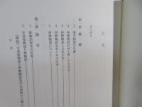 伊勢物語と古典文学
