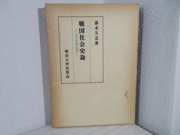 新・人相術(大和田斎眼 著) / ブックソニック / 古本、中古本