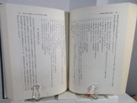 戦国社会史論 : 日本中世国家の解体