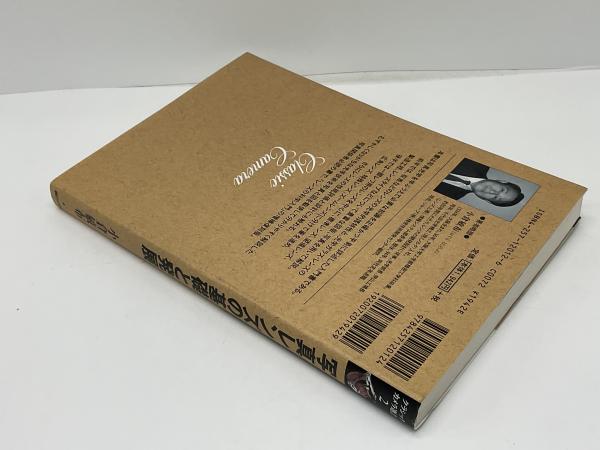 写真レンズの基礎と発展(小倉敏布 著) / 古本、中古本、古書籍の通販は