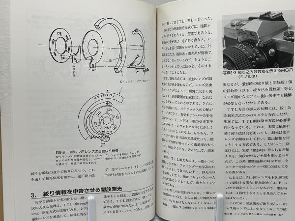 写真レンズの基礎と発展(小倉敏布 著) / 古本、中古本、古書籍の通販は